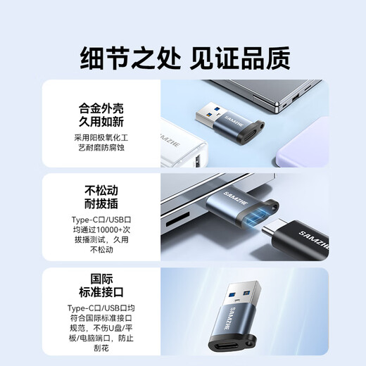 山泽USB3.2转换Type-C接头苹果15/16/17安卓手机OTG数据转换头线接U盘ipad耳机键鼠车载充电连接器UT30