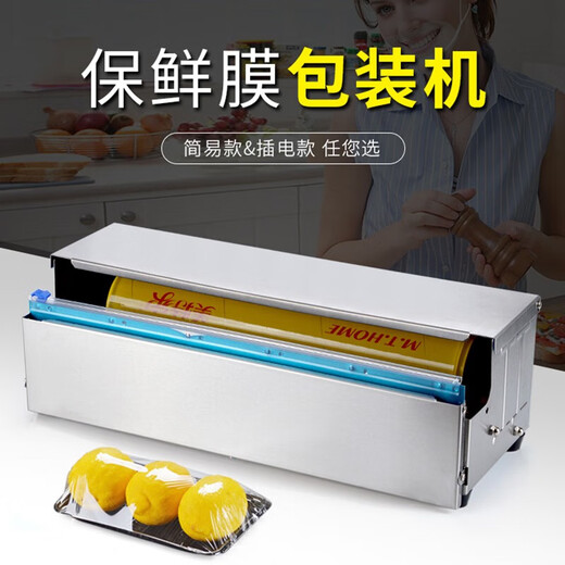 Qincheng stainless steel cling film cutter packaging machine packaging machine supermarket large roll vegetable and fruit fresh meat plastic sealing machine 450 simple packaging machine