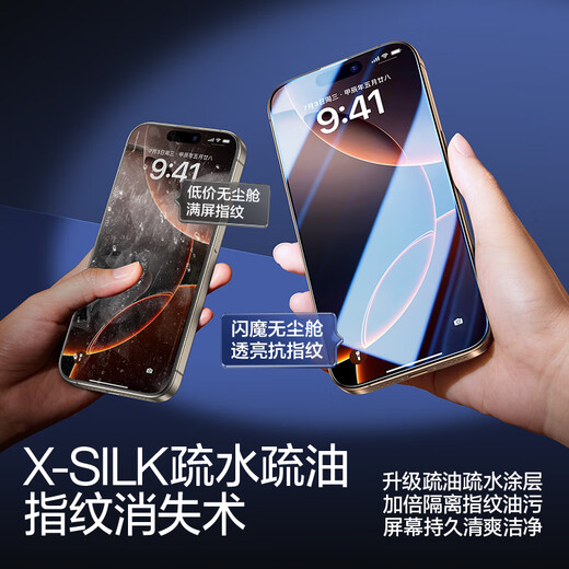 Flash Magic is suitable for Apple 16ProMax tempered film iPhone16Pro mobile phone film HD coverage explosion-proof anti-fingerprint full screen dust-free compartment second-hand earpiece dust-proof protective film 16ProMax HD dust-proof film * 2 pieces of earpiece dust-proof