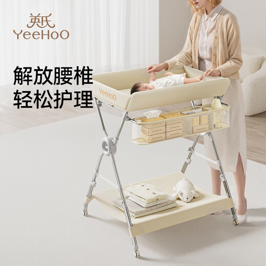 英氏（YEEHOO）尿布台新生婴儿护理台宝宝换衣按摩抚触洗澡可折叠移动婴儿床 高端【稳固结实版】米白色