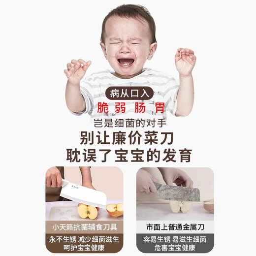 小天籁陶瓷刀具六件套 厨具套装全套 家用厨房菜刀菜板宝宝辅食刀具套装