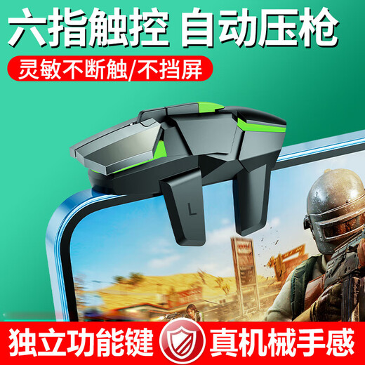 Six-finger chicken-eating artifact Peace Elite Call of Duty mobile game six-finger auxiliary gun button new dedicated physical peripheral one-button dual control Android Apple Green mechanical model - left and right pair Small six-finger mechanical chicken-eating artifact