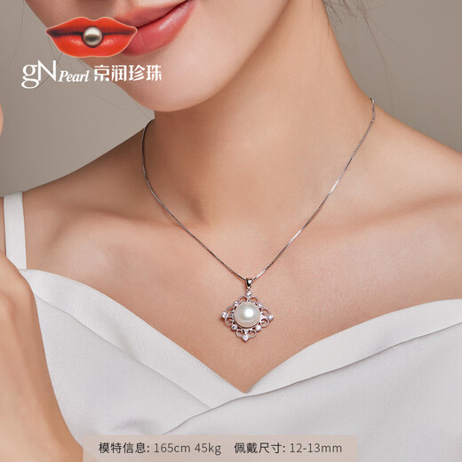 Jingrun Pearl Pendant Yuanqing 925 Silver Freshwater Pearl Pendant 10-11mm Steamed Bun Shape Pendant Birthday Gift Chuer 12-13mm Free 925 Silver Chain