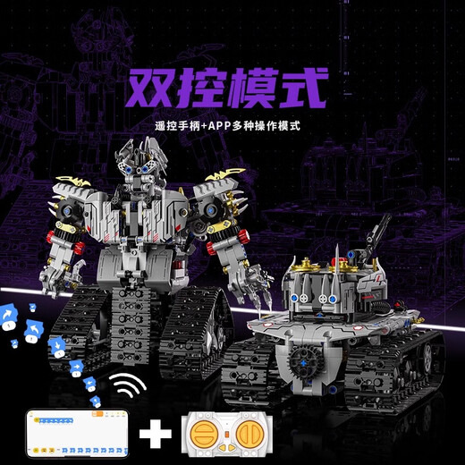 Leqigao electric programming robot building block remote control tank assembly children's toys boys 7-14 birthday gifts Four-variable interstellar programming robot 724 particles Remote