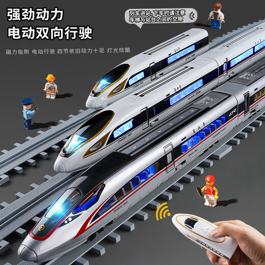 Train Train Track Tracks Children's Toys Fuxing Electric Alloy Railway Railway High-Speed Railway Model Boy 3 Année Gift 6 Remote Control Fuxing Railway High-Speed Four Festivals + Double Round Rail