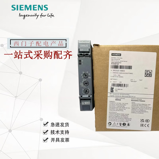 Original 3RP2574/3RP2576-1NW30/2NW30 Siemens time relay 3RP2576-1NW30