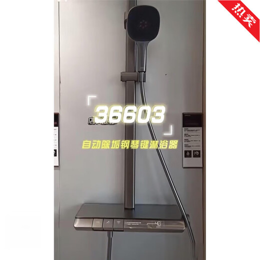 Jomoo Light Intelligent Automatice Decaling Shower 36603 Piano Key Digital Display Sun Sun Set 36603-724 Gun Grey