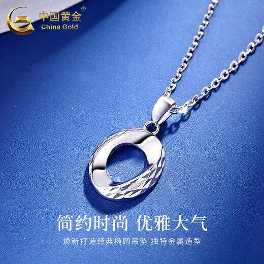 China Gold (CHINA GOLD) Oval Platinum Pendant Women's Geometric PT950 Platinum Necklace Clavicle Chain Wedding and Birthday Gift for Girlfriend Platinum Oval Pendant About 2g Free Silver Chain