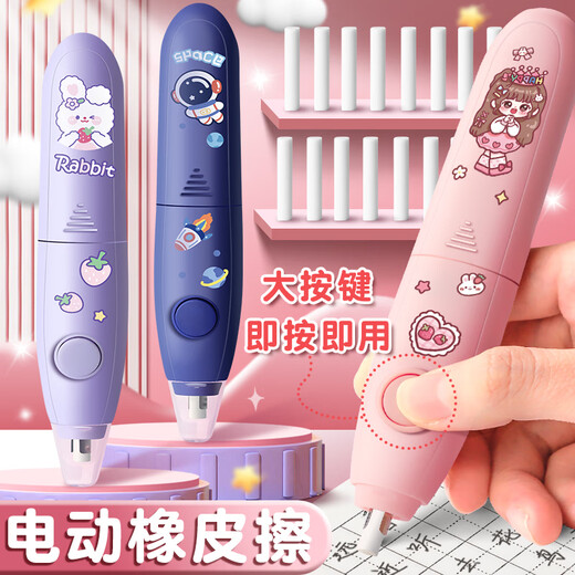 華夏萬卷（huaxiawanjuan）电动橡皮擦小学生专用擦得干净充电款素描美术生多功能自动橡 充电宇航员蓝+10替芯+USB线+贴