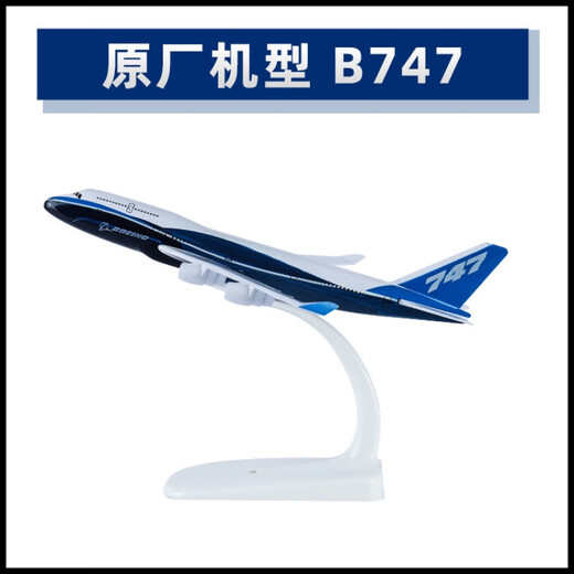 
Nanyin alloy simulation aircraft model gift ornament airline ticket airport model aircraft 14-16cm SF Express (black)-B757-16cm