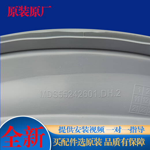 适用LG滚筒洗衣机WD-T14426D T12240D T14425D门封密封圈橡胶皮圈 全新2601门封圈