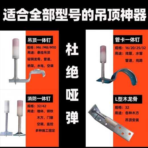 Wynn Shang Cannon Nail Ceiling Artifact Integrated Nail Double-Based Fire Nail Tube Card Shooting Mini 20-tube Nails (No Duds) 100pcs