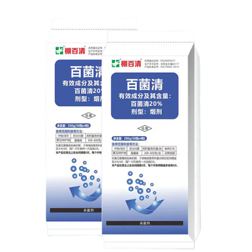 Greenhouse chlorothalonil special smoke smoke bomb for vegetable greenhouses downy mildew gray mold powdery mildew pesticide fungicide