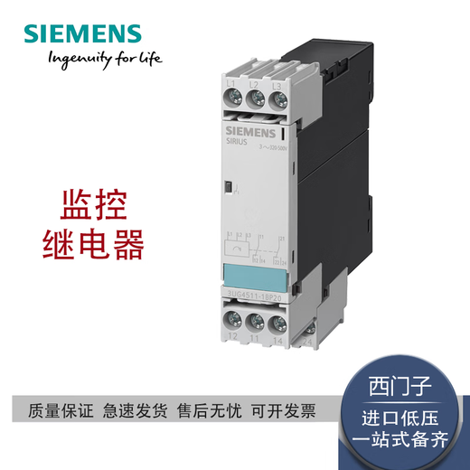 3UG4615/4616/4617/4618-1CR20/2CR20 Siemens digital monitoring relay 3UG4615-1CR20