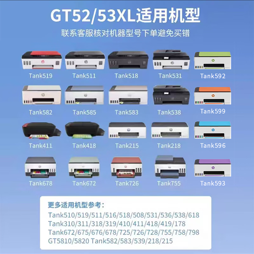 HP原装墨水GT53XL/52 518 511 585 588 538 673 675 678 758 798 hp 惠普原装黄色简易包装