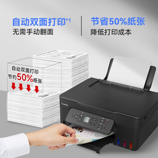 佳能（Canon）G3880墨仓式自动双面打印机复印扫描一体机家用手机无线连接作业照片打印彩色喷墨墨仓打印办公A4 G3880【手机电脑无线连接+自动双面打印】 无忧套餐四【主机+原装墨水一套+家庭打