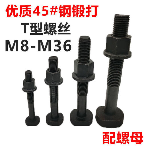 Qiao Bo Lai 45 steel T-shaped screw punch milling machine screw bolt T-shaped mold pressure plate screw M10M12M16M20M24 M20*200mm with nut