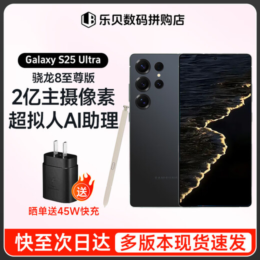 三星Galaxy S25 Ultra SM-S9380 S25U 全网通5G AI智能新款手机 S25Ultra 钛银蓝 16+1TB【港版联保】