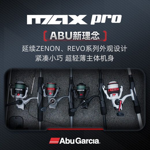 ABU GARCIA Abu MAXPRO spinning wheel long-range ultra-light fishing rod wheel 4000H