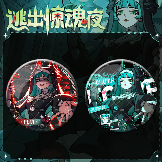 Süße Pagode entkommen aus der Horror -Nacht Ei Schlange Peggy New Chase Game 58mm Bar Chi Badge Dekoration yr3887 58mm Exquisites Badge [heller Film]