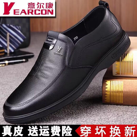 YRC意尔康皮鞋男鞋夏季真皮男士商务休闲软皮软底透气鞋 黑色9755 皮鞋标准码下单 38