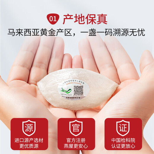 方家铺子燕窝干盏礼盒200g 金标厚盏马来溯源干燕窝 送礼父母孕妇滋补礼品