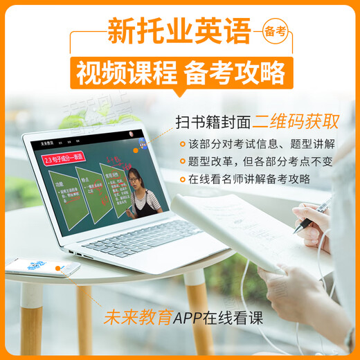 托业英语考试2025年新托业全真题库toeic真题阅读听力词汇专项突破教材详解书资料模拟试题集练习试卷Part1234567托业考试官方指南 45天突破新托业常考词汇