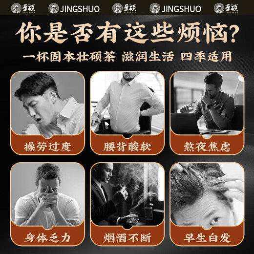 景硕枸杞桑葚补肾茶黑枸杞八宝茶肉苁蓉锁阳淫羊藿枸杞补肾养生茶686g