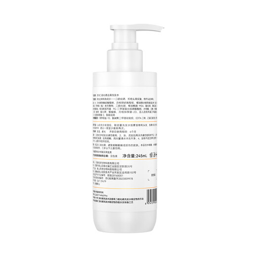 Salicylsäure Selenium Disulfid Anti-Dandruff Shampoo 245ml Anti-Dandruff Shampoo Anti-Chigi und Ölkontrolle Fluffy Pharmaceutical Company Forschung und Entwicklung