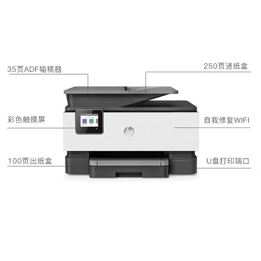 惠普（HP）9010彩色喷墨一体机 无线多功能打印机 四合一 自动双面打印 扫描 9010无线四合一【原装进口机】 质保一年 现货现发