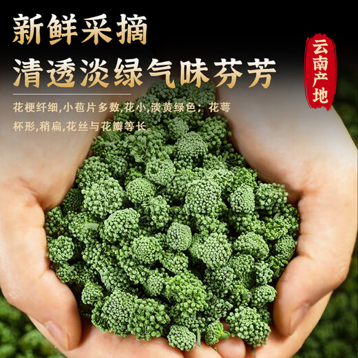 Beijing Tongrentang Yunnan Wenshan SANQI Flower Field Qihua Store Oficial Flaghip Materiales medicinales chinos especiales de grado especial para preparar té. Sranqi Flower de cuatro años 250g una lata [Flower NUEVA de 24 años]
