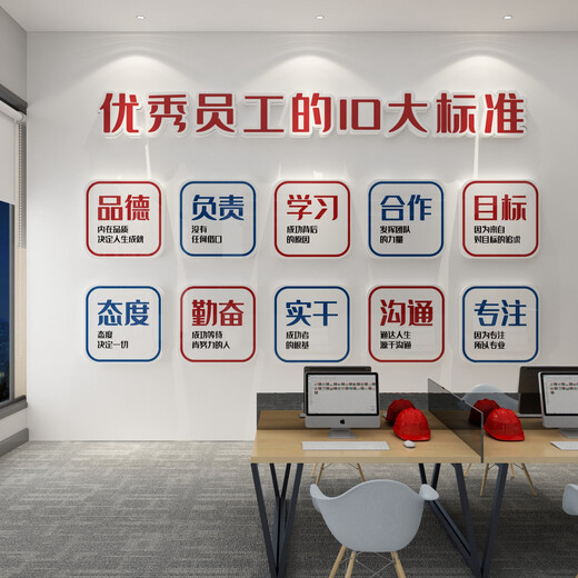 Langlebige Produktionsworkshop High -End Cultural Wall Factory Promotion Slogan Office Decoration Company Layout Corporate Aufkleber Neue 4839 Ausstehende Mitarbeiter - Big Red + Black + White Extra Large