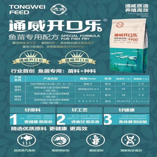 Tongwei Zierfische Futter 9900 Puff und langsam sinkende kleine Pellets Koi Lanshou Fisch High-End Special Fish Getreide 48 Protein Zierfische langsam sinkend 1,2 mm 5 Jin [Jin gleich 0,5 kg]