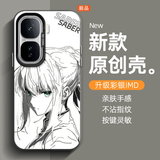 南风临 适用iqooneo10Pro+手机壳芙莉莲neo10pro薇妹iqooneo10亚丝娜二次元线稿saber个性超薄防摔保护套 透白-线稿saber iqooneo10