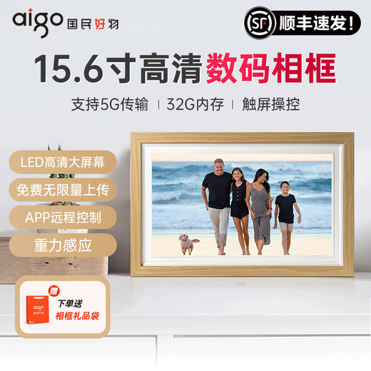 Patriot Smart Digital Photo Frame DP16 Digitaler Fotorahmen HD Elektronisches Fotoalbum Touchscreen Kabelloser Smart Photo Frame 15,6-Zoll HD 5G Cloud-Fotorahmen Anpassbares Logo 15,6-Zoll-Holzrahmen Standard