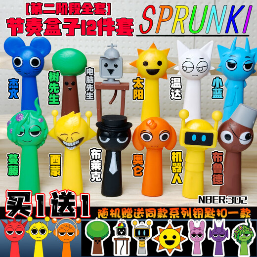 Rhythm box figure toy music game sprunki mutation stage full set of Wenda peripheral model ornaments [Super value recommendation] Rhythm box figure 24-piece set