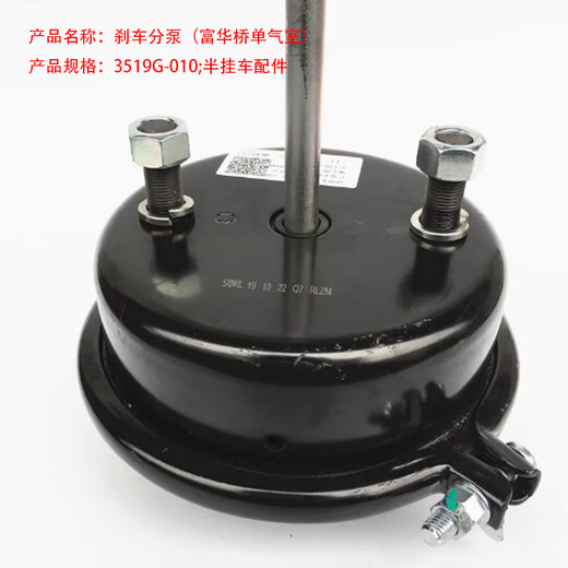Sous-pompe de frein Ruili (Chambre à gaz unique de Fuhua Bridge) 3519G-010 ACCESSOIRES SEMI-TRAILER UNITÉ: Période de livraison de l'unité: 30 jours