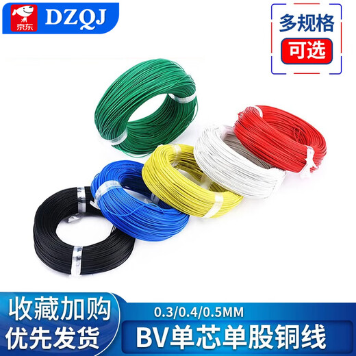 BV single-core single-strand copper wire AV 0.3mm 0.4 0.5mm tinned copper electronic wire flying lead red copper core 0.8mm (100 meters/roll)