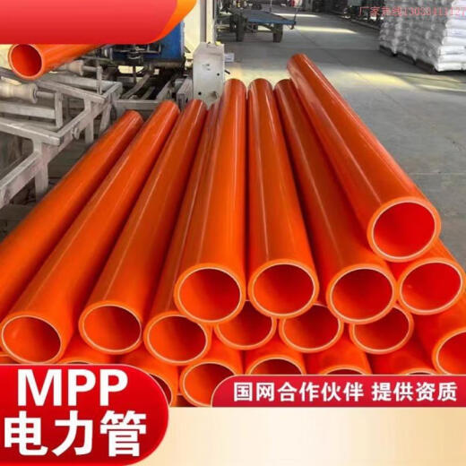 XMSJCPVC电力管mpp管电力电缆保护管顶管UPVC通信管地埋式电力护套管 C28-所有规格都有现货电话15921 175.00mm