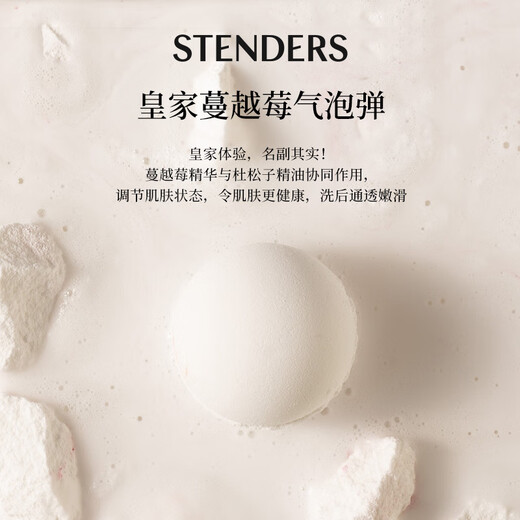 STENDERS Royal Cranberry Bubble Bombs 100g Bath Balls Children's Bath Balls and Bath Salts Gifts for Boyfriends and Girlfriends Popular Products