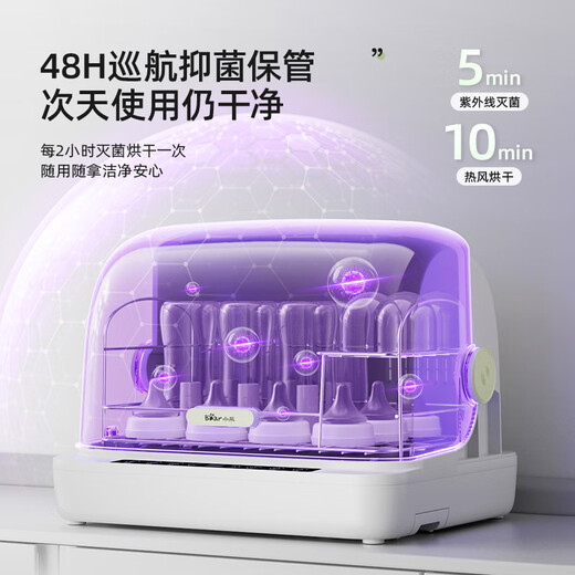 小熊（Bear）奶瓶消毒器带烘干 婴儿奶瓶消毒柜 无粉尘消毒烘干一体机18L S03