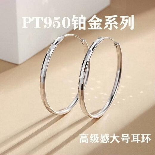 Guanpu Pavilion Fat Donglai's same style pt950 platinum earrings large hoop PT950 large plain hoop for women, simple and exquisite car flower, rhombus 3 cm