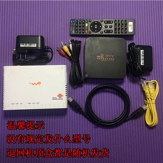 Pinwuyou China Telecom, China Telecom, Telecom and China Unicom Business Hall Fiber Broadband Optical Cat Network TV Set-top Box Cancel the Network and Account Recharge Telecom Single Set-top Box + Remote Control