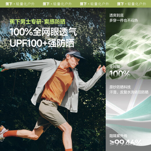 Beneunder sun protection clothes men's thin coat UV-proof breathable outdoor fishing leisure high elastic summer AS105 light coffee grey 2XL