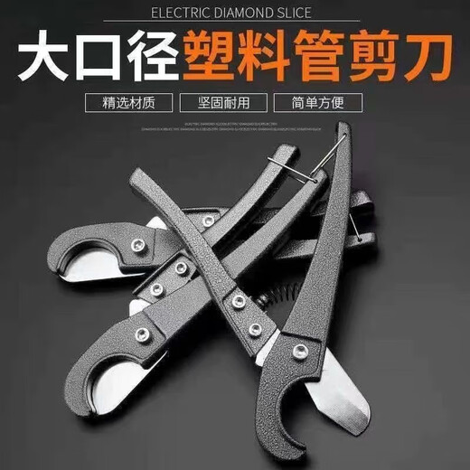 An Junsheng 32ppr quick cut pipe cutter pipe cutter hose aluminum plastic pipe scissors PVC water pipe scissors imported steel black blade black buckle quick cut 5 pieces