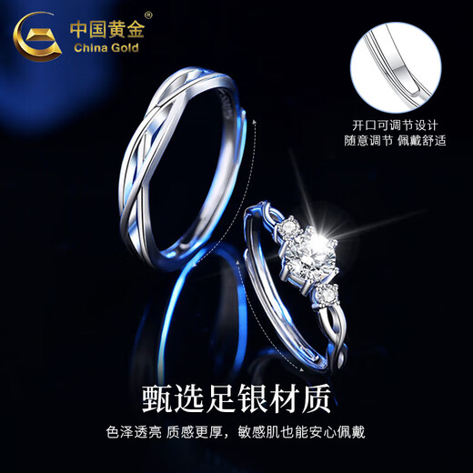 China Gold (CHINA GOLD) Qingsi Couple Rings Pure Silver Rings for Women New Valentine's Day Birthday Gifts for Girlfriends and Wife Pair of Qingsi Rings + Rose Gift Box Live