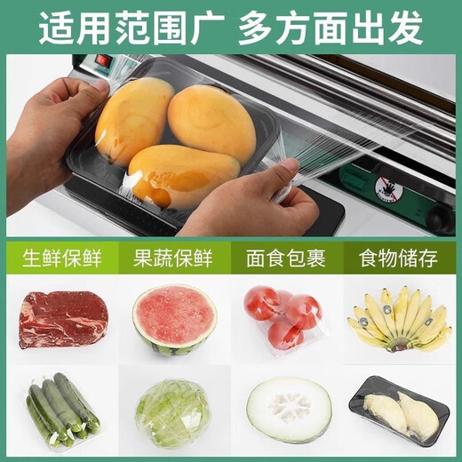 Qincheng stainless steel cling film cutter packaging machine packaging machine supermarket large roll vegetable and fruit fresh meat plastic sealing machine 450 simple packaging machine