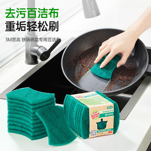 3M Scotch dishwashing cloth, sponge and scouring pad, 12 pieces, oil-removing rag and scouring pad, general kitchen utensils