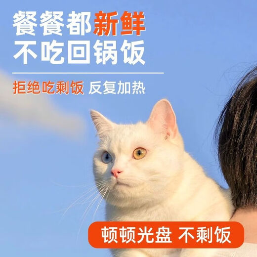 Bo Chan Meow Meow Milk Cake Staple Food Meal Pack Cat Canned Staple Food Nutritional Hydration Cat Snacks Wet Food Packet Canned Cat Nutrition Mixed Flavors Change to Eat More Delicious 5 Packs