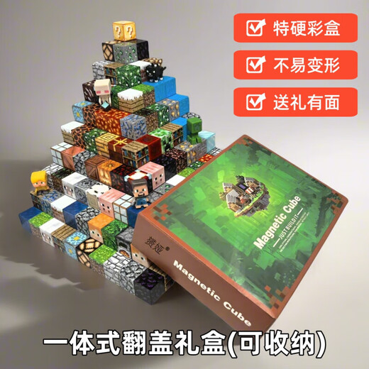 赟娅我的世界磁力积木大颗粒方块磁吸拼装男孩玩具套装过年新年礼物 图书馆楼【683颗粒+21人仔】